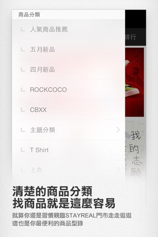 STAYREAL行動商城 screenshot 3