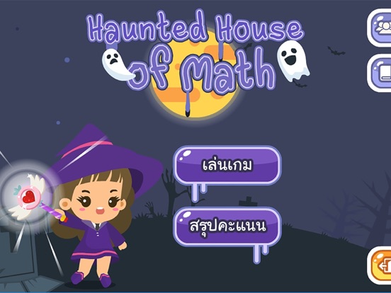 Screenshot #4 pour Haunted House