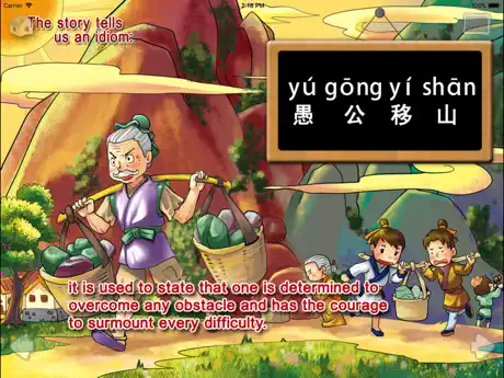 Yu Gong Moves the Mountains