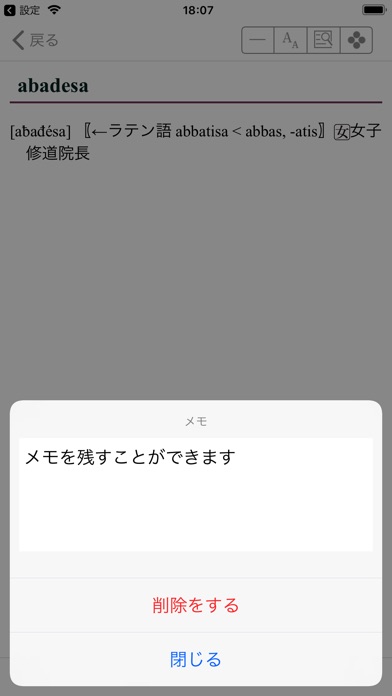 スペイン語大辞典 screenshot 4