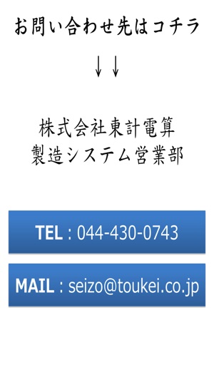 SAGASU-仮想デジタルピッキングシステム−(東計電算)(圖4)-速報App
