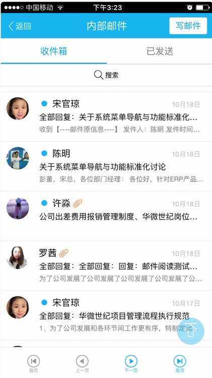 综管平台 screenshot-3