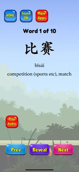 Game screenshot Chinese Flashcards HSK 3 hack