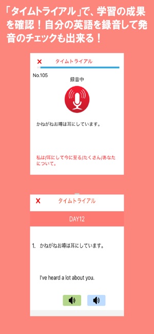 Jump-Start! 英語は39日でうまくなる！(圖4)-速報App
