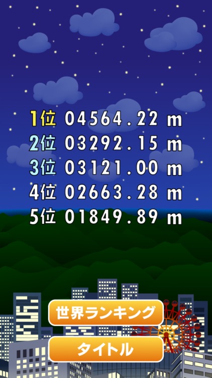 Bouncy-Balls screenshot-4