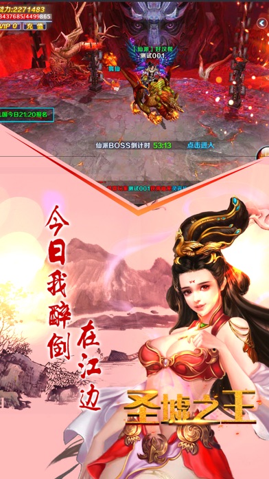 圣墟之王 screenshot 2