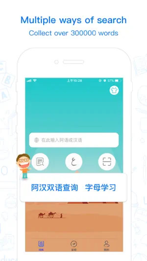 Maani Arabic Chinese Dict screenshot 1