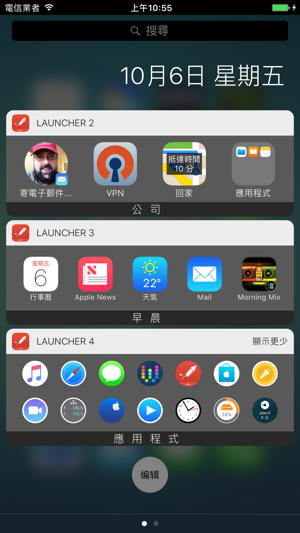 Launcher - 带通知中心小部件的启动器(圖2)-速報App