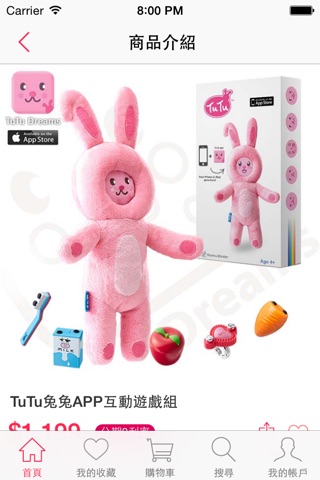 iQbaby 幸福精品 screenshot 4