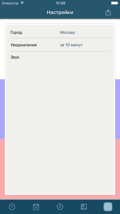 Время намазов screenshot-4