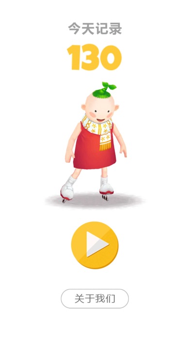 Screenshot #1 pour 一起摇摆吧