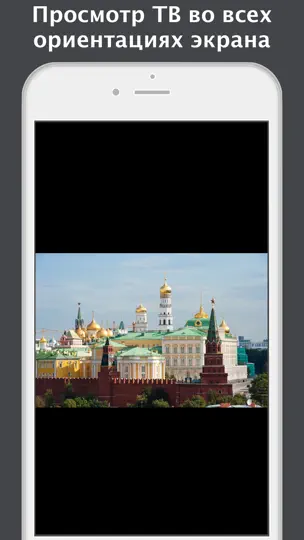 Скриншот Russian TV - русское ТВ онлайн на iPhone 4