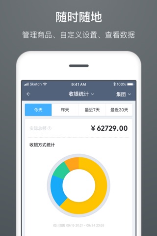 爱客仕掌柜 screenshot 4
