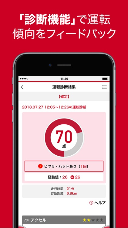 カーナビアプリ - ポータブルスマイリングロード - screenshot-3