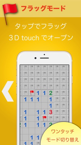 マインスイーパー - Quick Minesweeper -のおすすめ画像5