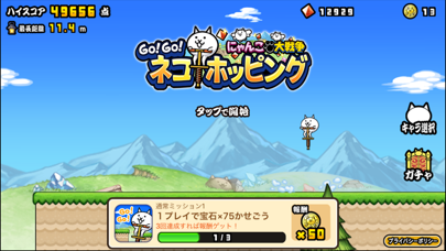 GO!GO!ネコホッピングのおすすめ画像2