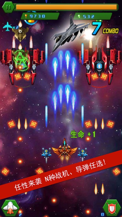 Screenshot #3 pour 飞机狂野之战-王者归来巅峰对决