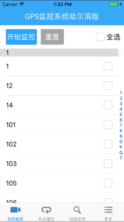 哈尔滨公交GPS监控程序