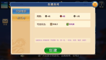 阳高棋牌 screenshot 2