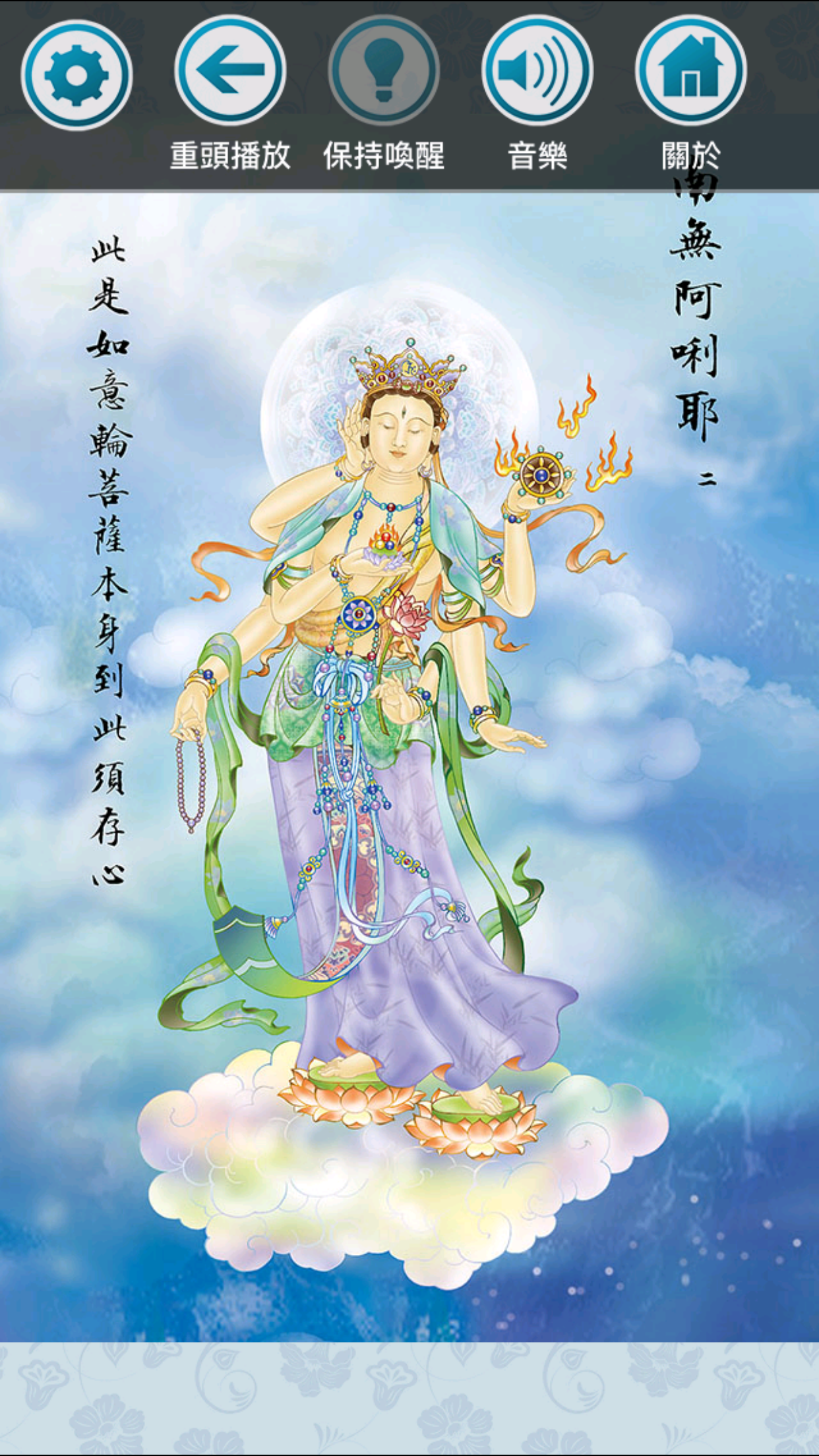Compassion Mantra