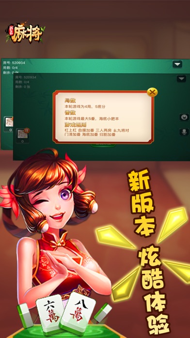 西昌蚂蚁棋牌 screenshot 2