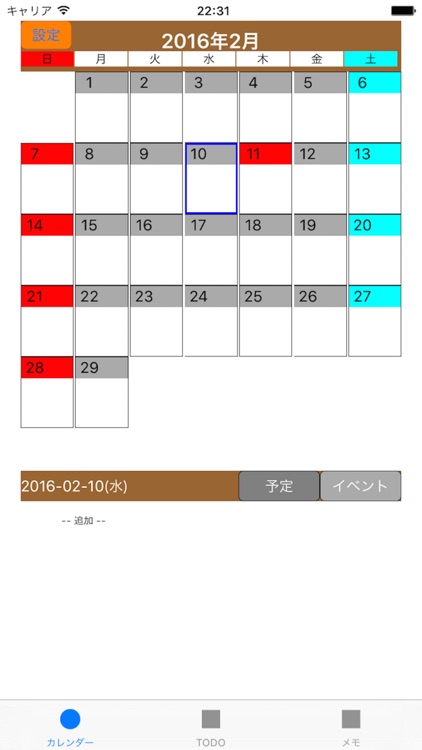 todoカレンダー