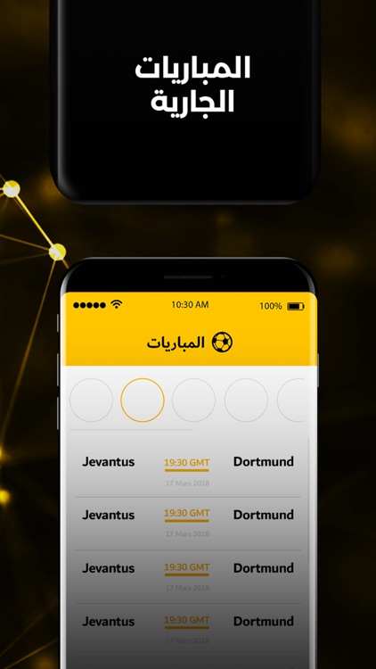 فووتي مباريات ونتائج المباريات screenshot-4