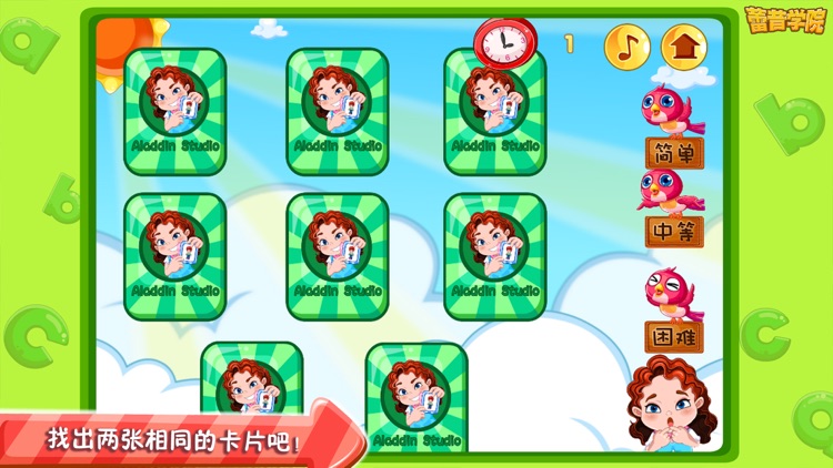蕾昔学院-宝宝学习汉字卡牌翻翻看 screenshot-3