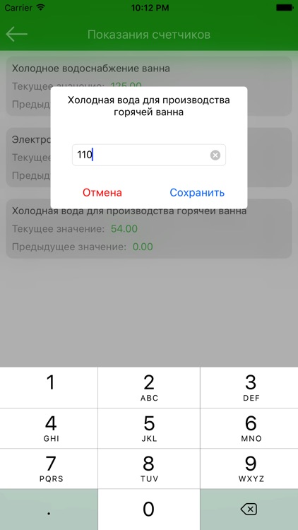 Активный Житель screenshot-3