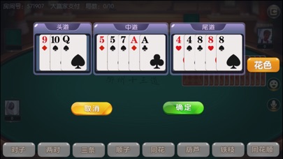 衢州茶苑 screenshot 3