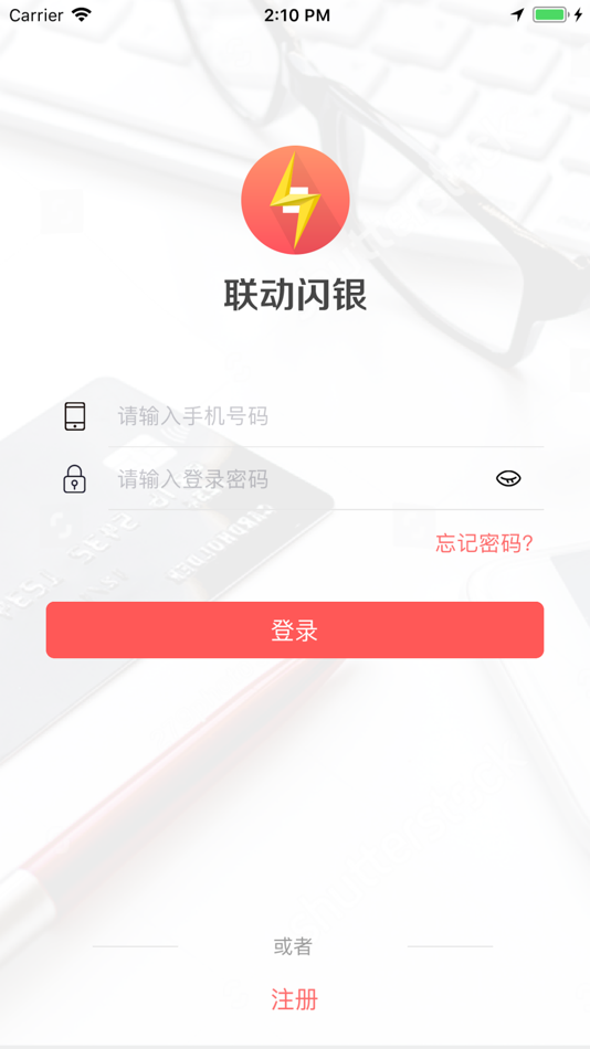 #1. 联动闪银 (iOS) 来自: Umpay E-Commerce Co.,Ltd.