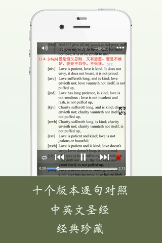 Bible-English Chineseのおすすめ画像2