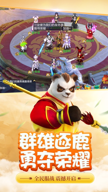 神武2-全民服战群雄逐鹿