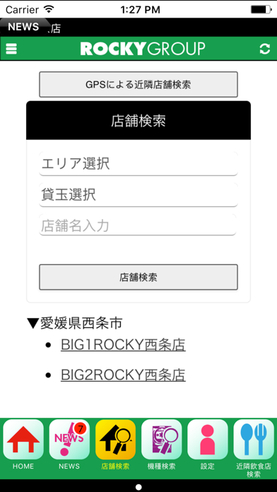 Screenshot #2 pour ROCKY