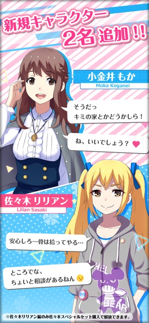 私だけいれば問題ないよね メッセージアプリ風ゲーム をapp Storeで