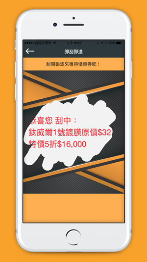 格蘭威爾 - 科技美車(圖4)-速報App