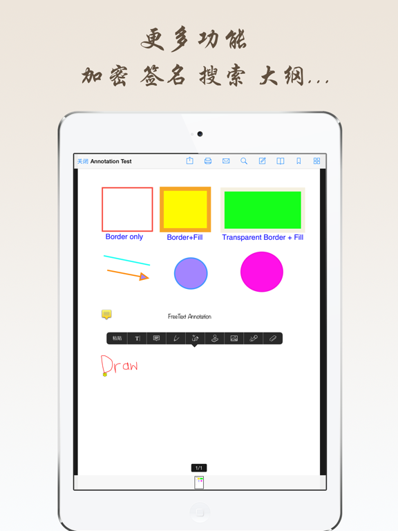 Screenshot #6 pour PDF阅读器-多功能移动办公