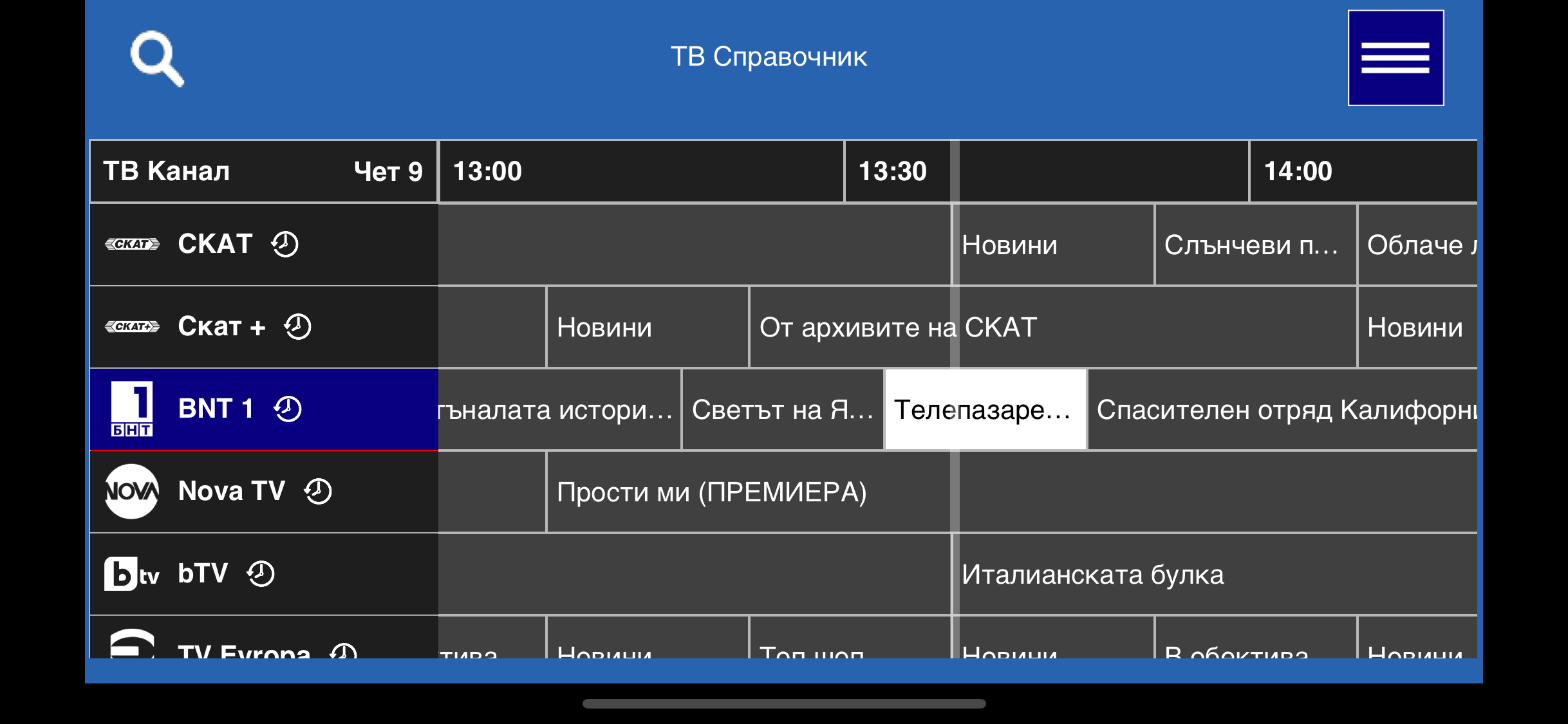 SKAT MobileTV