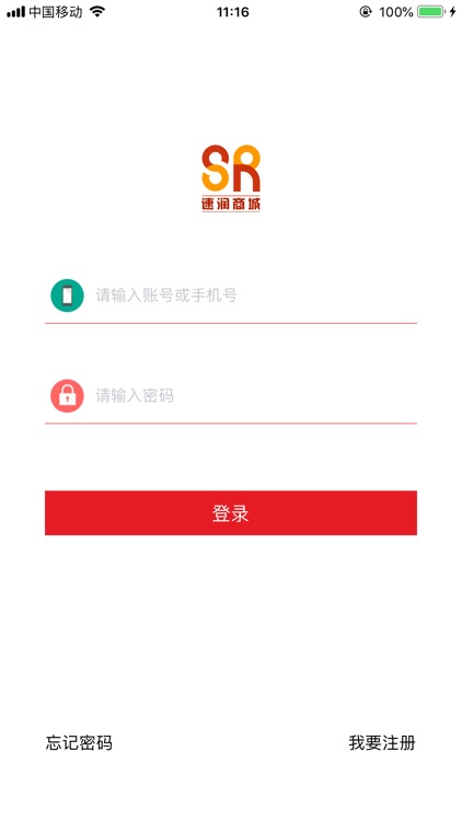 速润商城管理端