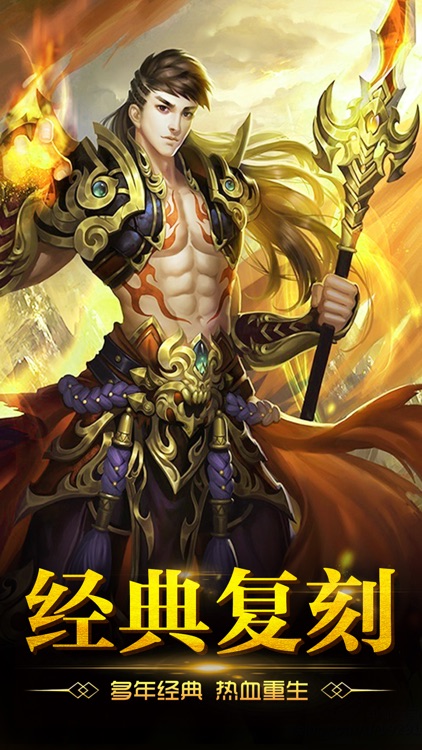 决战沙城:屠龙盛世