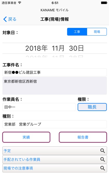 KANAME 簡単レポート
