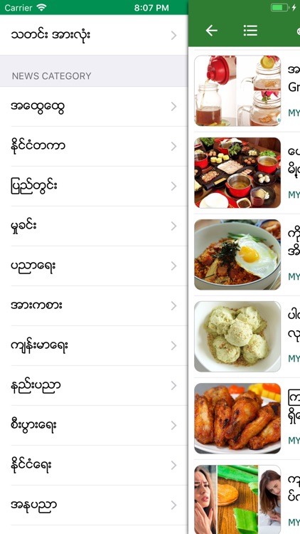 MM Bookshelf - Myanmar Books screenshot-6
