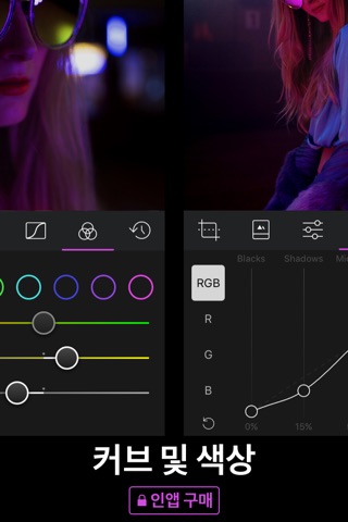 Darkroom: Photo & Video Editor screenshot 3