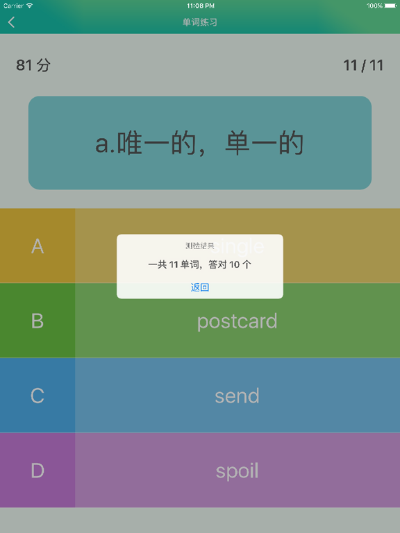 新概念英语第二册 - 超级有趣的英语作业帮 iPad screenshot 5 - Book app