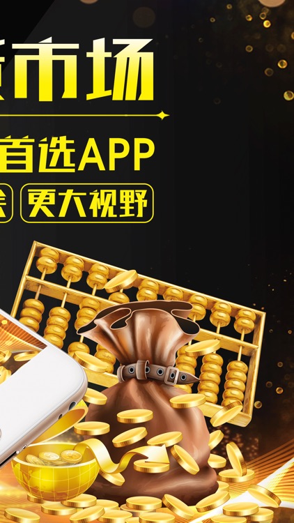 现货黄金-香港全球贵金属期货软件