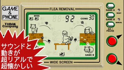 のみたいじ Flea Removal Game&Phoneのおすすめ画像2