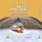 Al Muqarrabon is dua and zakir in arabic with urdu translation