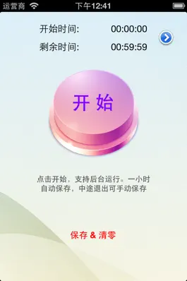 Game screenshot 数胎动计数器 mod apk