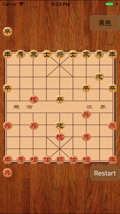 智慧象棋 screenshot 3