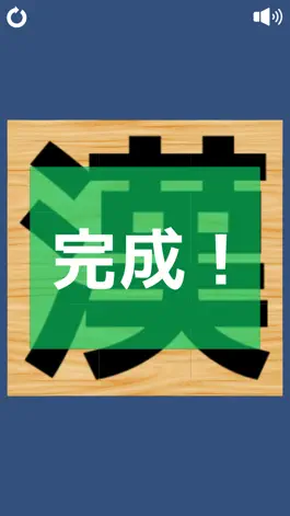 Game screenshot Kanji Slide Puzzle hack